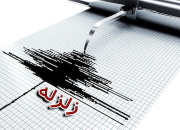 هفته ایمنی در برابر زلزله و بلایای طبیعی آغاز شد/ مروری بر وضعیت مقاومسازی در برابر بحران زلزله