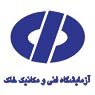 انتشار برنامه سمینارهای علمی_ تخصصی نیم سال اول شرکت آزمایشگاه فنی و مکانیک خاک
 آزمایشگاه فنی و مکانیک خاک