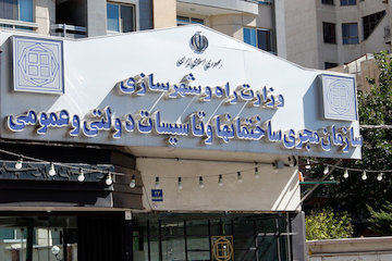 سازمان مجری ساختمانها و تاسیسات عمومی و دولتی به عنوان سازمانی سودده معرفی شد سازمان مجری ساختمانها و تاسيسات دولتی و عمومی