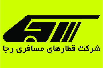 تخفیف ویژه بلیت قطارهای رجا تا 30 دی
 شرکت قطارهای مسافری رجا