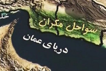 حمایت یک میلیارد یورویی صندوق توسعه ملی برای توسعه سواحل مکران سواحل مکران