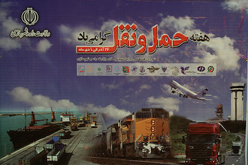 حضور وزیر راه و شهرسازی در مراسم هفته حملونقل شرکت راه آهن هفته حمل و نقل