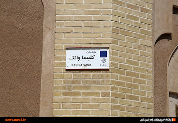 فرآیند احیای اماکن فرهنگی- تاریخی و عوامل موثر بر آن بافت تاریخی منطقه جلفای اصفهان