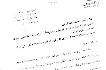 نام تسهیلات بانک ملت
