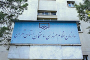 نظام‌مهندسی تهران