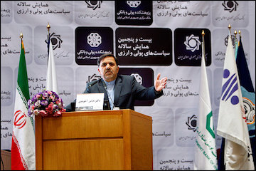 بیست و پنجمین همایش سالانه سیاست های پولی و ارزی