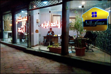 افزايش پروندههای قضايی با كاهش كارمزد مشاوران املاك/به جای تعطيل كردن بنگاهها به كيفیسازی و الزام به ارتقاء خدمات بپردازيد  بنگاه معاملات املاک