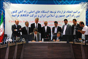 مراسم امضا قراداد توسعه ايستگاهای اصلی راه آهن ايران توسط فرانسه