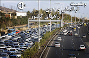وضعیت ترافیکی و جوی راههای کشور
