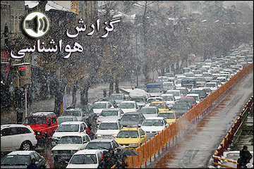 بشنوید| فعال شدن سامانه بارشی در  کشور/ وزش باد شدید در برخی مناطق گزارش هواشناسی