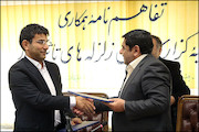 تفاهم نامه همکاری تهیه گزارش زلزله های تاثیر گذار