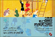 پوستر ایرانشهر