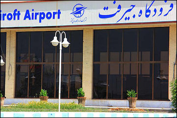 مشکل خطوط انتقال آب و برق فرودگاه شهدای جیرفت برطرف شد فرودگاه جیرفت