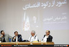 همایش عبور از رکود اقتصادی