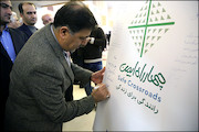 وزیر راه و شهرسازی