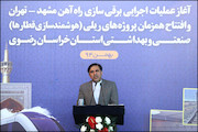 سخنرانی وزیر