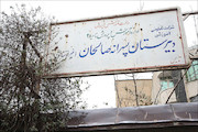 مدرسه صالحان