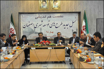 جزئیات نشست هماندیشی نسل جدید توسعهشهری اصفهان با حضور معاون وزیر راه و شهرسازی/ انتقاد از تسلط کمیت بر کیفیت در توسعه شهرها/ اجرای طرحهای توسعه شهری با تعامل باشد نه تقابل پیروز حناچی