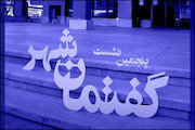 پوستر 