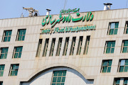ساختمان وزارت راه