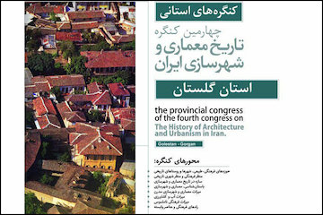 چهارمین کنگره تاریخ معماری و شهرسازی استان گلستان/ جزئیات ۸ محور کنگره استانی پوستر