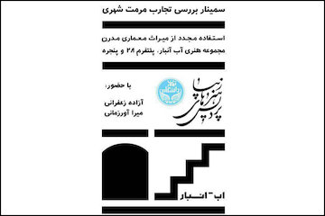 پوستر