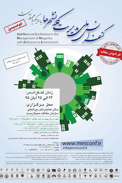 سخنرانی ایزدی در دومین کنفرانس ملی مدیریت کلانشهرها با رویکرد محیط زیست پوستر