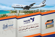  هشتمین نمایشگاه بین المللی هوایی ایران