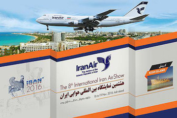  هشتمین نمایشگاه بین المللی هوایی ایران