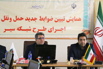 اجرای طرح شبکه سیر در زنجان جلسه
