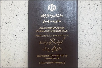 رشد چشمگیر صدور گواهینامههای شایستگی دریانوردان در اداره کل بنادر و دریانوردی استان خوزستان گواهینامه