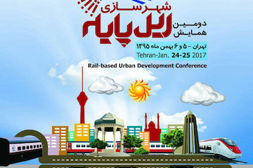 جزئیات بیانیه دومین همايش شهرسازی ريلپايه/ تعیین ۴ ماموریت برای شورای عالی شهرسازی و معماری/ معرفی ۵ شهر برتر و موفق در همایش بعدی بیانیه
