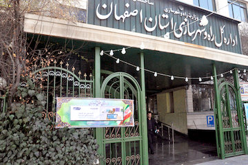 راه وشهر سازی اصفهان