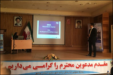 جزئیات سمینار آسفالت نوین با هدف ارتقاء کیفیت آسفالتهای اجرایی استان بوشهر سمینار
