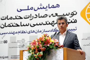 تشریح دلایل عدم موفقیت ایران در صدور خدمات مهندسی/ لزوم تقویت ارتباطهای تاریخی- فرهنگی ایران با کشورهای همجوار/ تاکید بر فراگیری زبان مهندسی بینالمللی/ چارهاندیشی برای ۴ چالش پیشروی توسعه خدمات مهندسی ساختمان   حامد مظاهریان