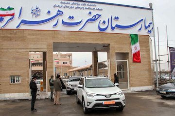 بهرهبرداری از بیمارستان ۶۴ تختخوابی حضرت زهرا (س) فریمان در خراسان رضوی  افتتاح