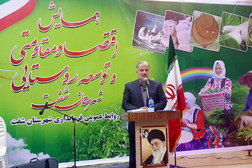 جزئیات برگزاری جلسه اقتصاد مقاومتی و توسعه روستایی شهرستان شفت در استان گیلان جلسه