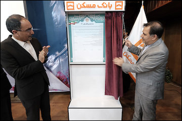 رونمایی از سند راهبردی بانک مسکن در افق ۱۴۰۰/ کتاب عملکرد بانک مسکن در دولت تدبیر و امید رونمایی شد رونمایی