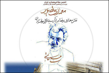 نشست معماریتصویر در موزه هنرهایدینی امامعلی (ع) پوستر