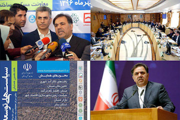 پذیرش تحولات سکونتشهری و تغییر سیاستگذاریهای مسکن/ واکاوی سیاستهای توسعه مسکن در هفدهمین همایش/قول مساعد سازمان برنامهوبودجه برای تامینمالی اجرای مسکناجتماعی طرح
