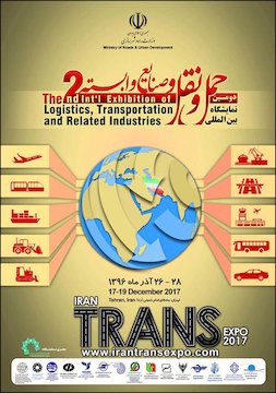 دومین نمایشگاه بینالمللی حملونقل و صنایع وابسته پوستر