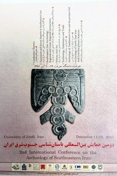 دومین همایش بینالمللی باستانشناسی جنوبشرق ایران پوستر