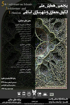 پنجمین همایش ملی الگوی معماری و شهرسازی اسلامی پوستر