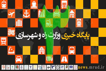 اظهارات مدیران میانی حوزه مسکن و شهرسازی درباره عملکرد پایگاه خبری/ پایگاه خبری منبع اصلی کسب اطلاعات و اخبار وزارتخانه است طرح