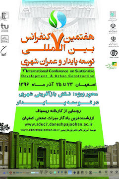 برگزاری هفتمین کنفرانس بینالمللی توسعه پایدار و عمران شهری پوستر