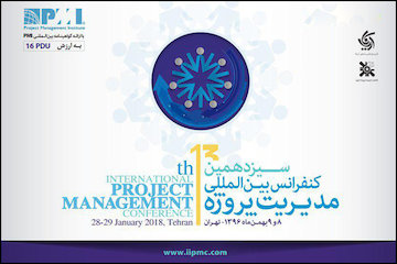 سخنرانی وزیر راه و شهرسازی در سیزدهمین کنفرانس بینالمللی مدیریت پروژه پوستر