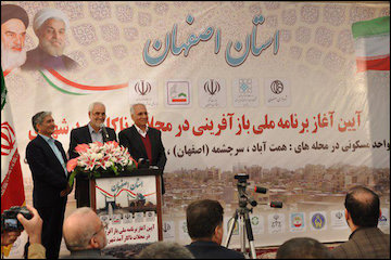 آغاز برنامه ملی بازآفرینی شهری در اصفهان بازآفرینی