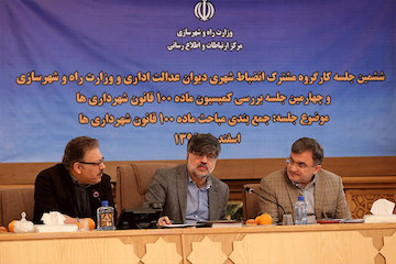 گزارش ششمین جلسه کارگروه مشترک انضباط شهری و چهارمین جلسه بررسی کمسیون ماده ۱۰۰/ تاکید بر شناسایی مسئول تخلفات پالادیوم و زمین سعادتآباد تهران نشست