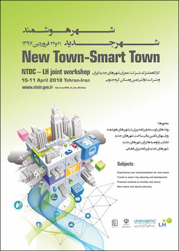 برگزاری کارگاه مشترک شرکت عمران شهرهای جدید ایران و شرکت دولتی زمین و مسکن کره جنوبی پوستر