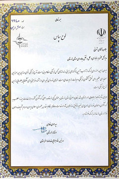 تقدیر استاندار لرستان از مدیرکل راهداری استان لوح تقدیر